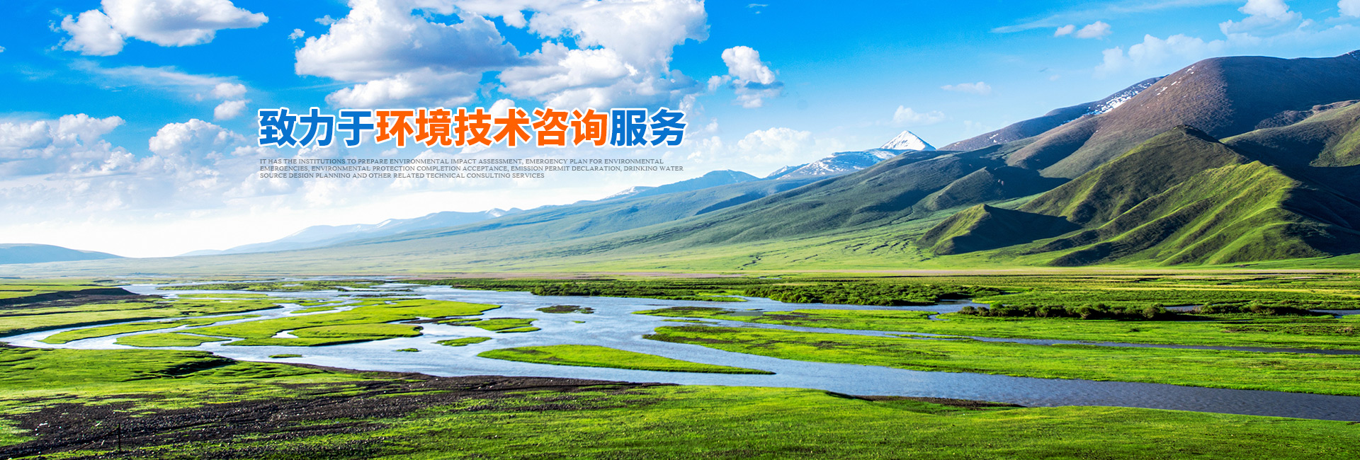 懷化環(huán)誠(chéng)環(huán)?？萍加邢薰綺懷化環(huán)境技術(shù)咨詢(xún)|懷化突發(fā)環(huán)境事件應(yīng)急預(yù)案|環(huán)?？⒐を?yàn)收