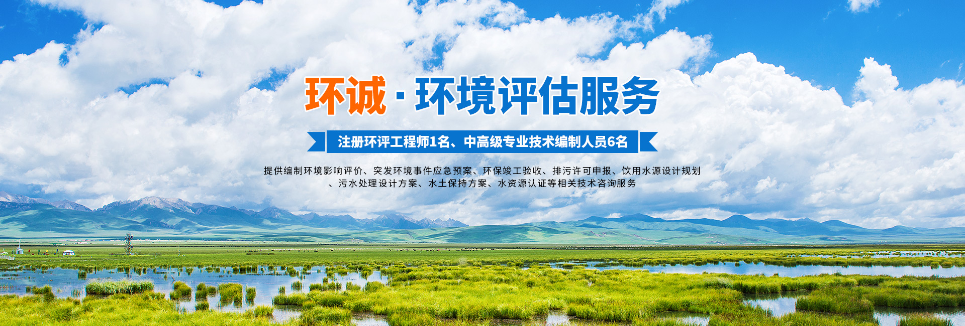懷化環(huán)誠(chéng)環(huán)保科技有限公司_懷化環(huán)境技術(shù)咨詢(xún)|懷化突發(fā)環(huán)境事件應(yīng)急預(yù)案|環(huán)?？⒐を?yàn)收