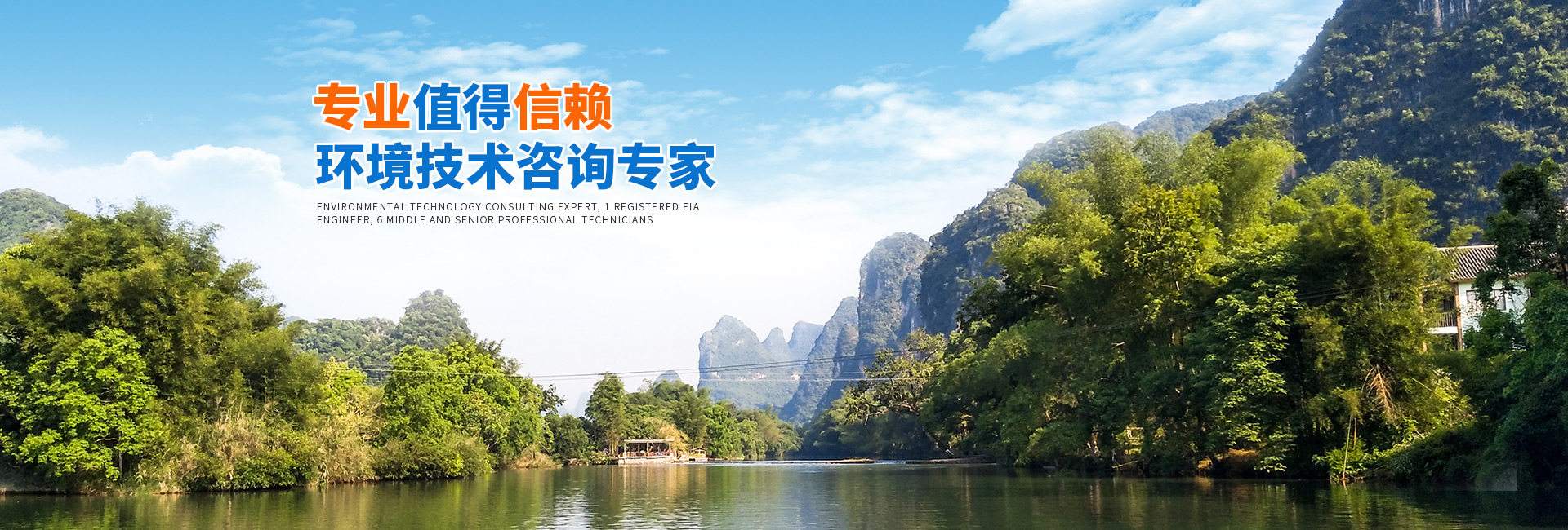 懷化環(huán)誠(chéng)環(huán)?？萍加邢薰綺懷化環(huán)境技術(shù)咨詢(xún)|懷化突發(fā)環(huán)境事件應(yīng)急預(yù)案|環(huán)?？⒐を?yàn)收