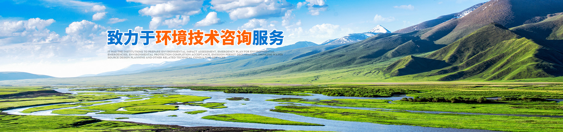 懷化環(huán)誠(chéng)環(huán)?？萍加邢薰綺懷化環(huán)境技術(shù)咨詢(xún)|懷化突發(fā)環(huán)境事件應(yīng)急預(yù)案|環(huán)?？⒐を?yàn)收
